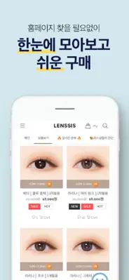 렌시스 android App screenshot 8